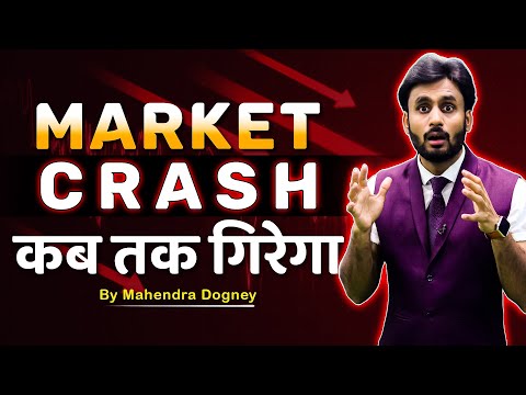 MARKET CRASH कब तक गिरेगा || share market free course video in hindi by Mahendra Dogney