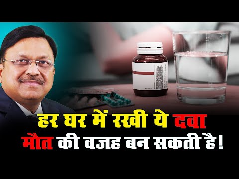 ये आम दवा कर सकती है आपके शरीर को बर्बाद! | Is Paracetamol Safe? | Dr. Bimal Chhajer | SAAOL