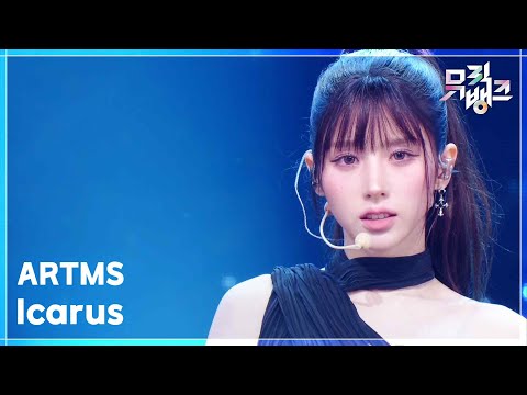 Icarus - ARTMS (아르테미스) [뮤직뱅크/Music Bank] | KBS 250613 방송