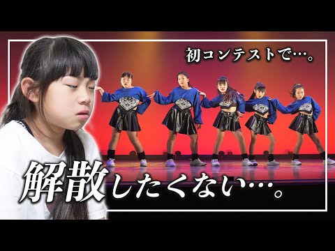 解散したくない…😢💦　初めてのダンスコンテストで…まさかの結末に。。。　そして、、？【#育児日記｜#ダンス】