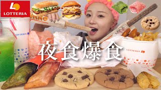 【大食い】夜食にロッテリア爆食して超高カロリー大量摂取してちあわて！！！！