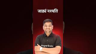 जाड्यं नश्यति 🔥 | Sanskrit Quote Meaning in Hindi | Powerful Life Lesson