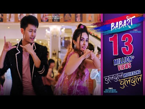 Chulbul Chulbul- New Nepali Movie BABARI Song 2022| Dhiraj Magar,Aditi Budhathoki | Sujan &amp; Sunita