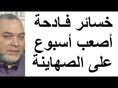 خسائر فادحة في أصعب ايام على جيش الصهاينة