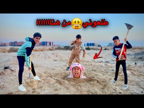 لما اخوك الصغير يعمل مقالب في اصحابه وينتقموا منوا 👿😂 | محمد عماد