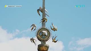 МӘДЕНИЕТ ТЫНЫСЫ. 08.05.2025