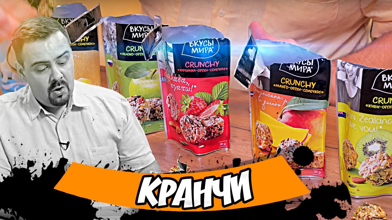 ВКУСЫ МИРА Какие-то ЗОЖные шайбы.