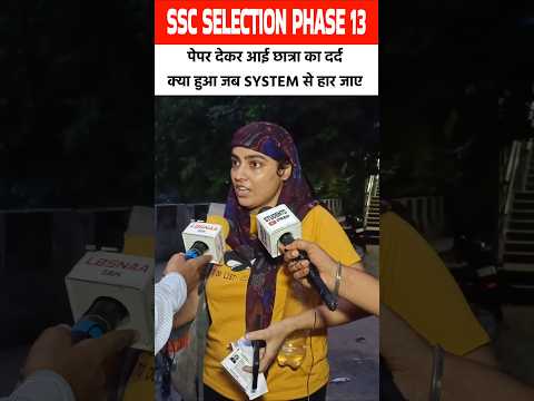 ssc selection Post phase 13 review #shorts #sscphase13 #ssc #sscexam #sscexam2025