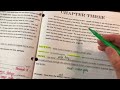 Analyzing Chapter 3 of The Pearl