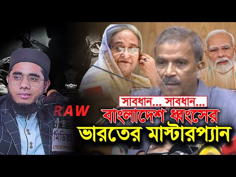 মুফতি শাহিদুর রহমান মাহমুদাবাদী নতুন ওয়াজ ২০২৪। mahmudabadi waz 2024