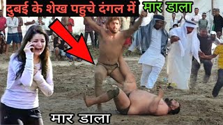मौसम अली पहलवान की कुश्ती /mosam ali pehlwan ki kushti /dangal kushti pehlwani 