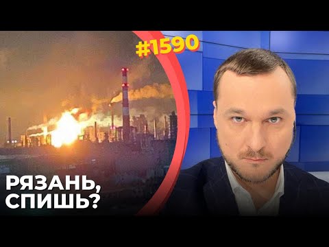 ВСУ добили НПЗ "Роснефти" | В Луганске сожжена главная нефтебаза | В Донецке начался дефицит бензина
