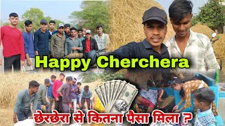 Happy Cherchera || छेरछेरा  से हमे कितना पैसा 💸 मिला ? |        Rahul The Vlogger