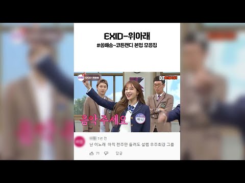 전주부터 소름 돋는 우주 최강 걸그룹 l #Shorts
