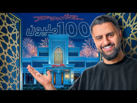 فاجأنا اعضاء باور باحتفالية ١٠٠ مليون مشترك !