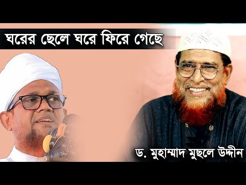 গরম বক্তা জসিম উদ্দিন রহমানি কে নিয়ে যা বললেন ড মুসলেহ উদ্দিন জাতীয় ইনসাফ পার্টি dr musleh uddin