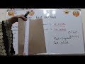 Measurement Concepts and Self-Assessment