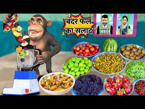 Monkey Eating Fruit Salad Khane Wala Bandar Street Food Hindi Kahaniya Hindi Stories Moral Stories