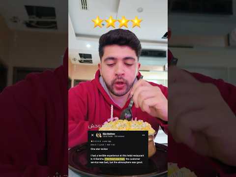 قيمت اسوء مطعم في منطقتي ! 😳🥘