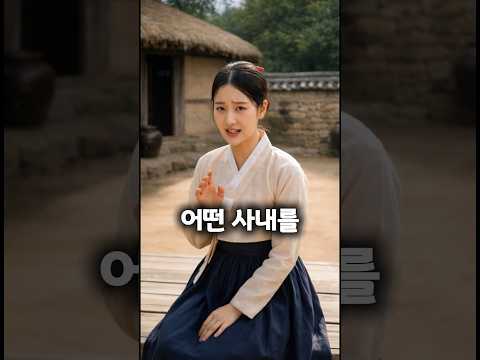 총각이 과부를 위로해주는 방법 #유머 #funny #웃긴영상 #코미디