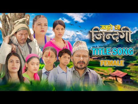Garo Chha Jindagi II Title Song | Female V. | Begam, Kul Bahadur, Rista | 2082