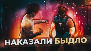 Наказали Быдло с @Macksos в GTA RP