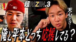 【名コンビ】朝倉未来と那須川天心のインスタライブで危ない発言連発！！！