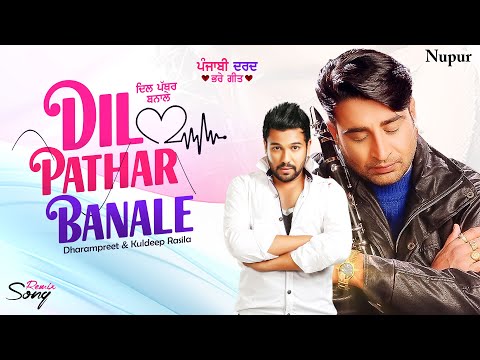 Dil Pathar Banale | Dharampreet & Kuldeep Rasila | Punjabi Remix Song | Priya Audio