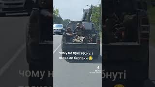 #automobile #відеодня #врек #славазсу #military #знову #українськийютуб #fup #крінж #podcast