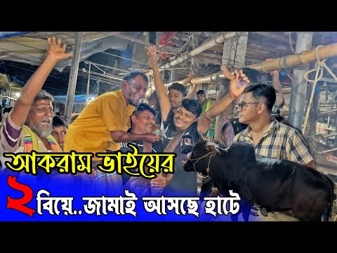 কোরবানির পরে আকরাম ভাই গাবতলী হাট থেকে, ভাই কত, ভাই কত বলে🐂গরু কিনে নিয়ে যাচ্ছেন