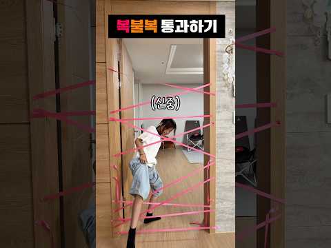 복불복 줄 통과하기