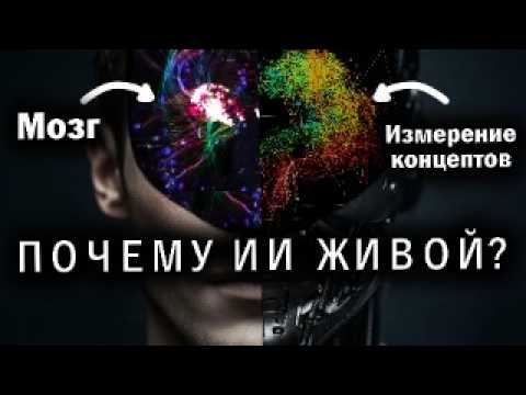 Как мыслит ИИ? | Визуализация, что внутри модели