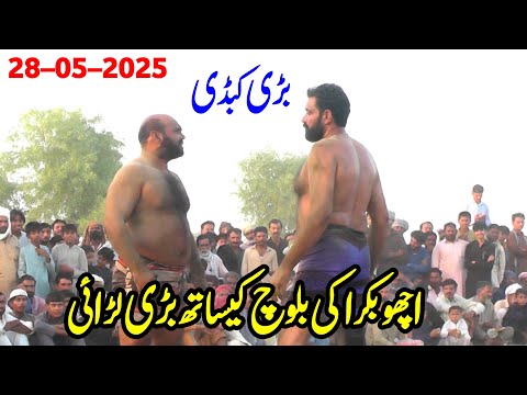 Acho Bakra 302 Vs Rab Nawaz Baloch | New Kabaddi Match 2025 | Acho Bakra Kabaddi Match