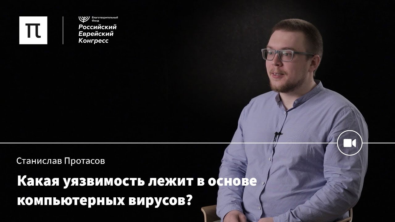 История вычислительных машин - Станислав Протасов