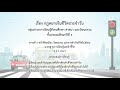 กฎหมายในชีวิตประจำวัน