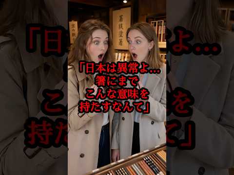 「日本の箸は特別!」箸の魅力に取り憑かれる外国人が急増している驚愕の理由とは!?