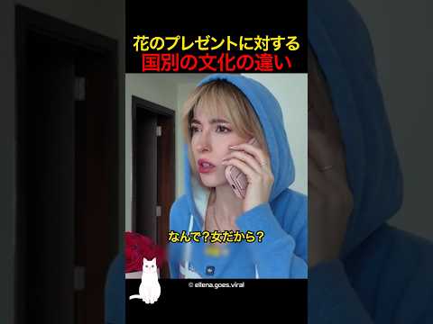 花のプレゼントに対する国別の文化の違い