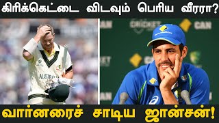 கிரிக்கெட்டை விடவும் பெரிய வீரரா?: வார்னரைச் சாடிய மிட்செல் ஜான்சன்