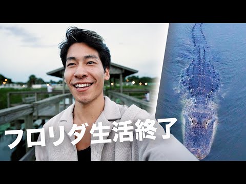 LAに引っ越します！