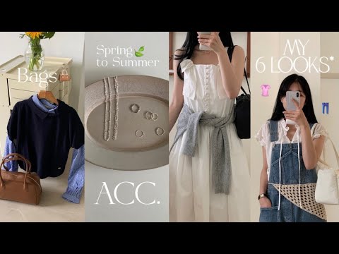 6Lookbook⊹୨୧4-5월을 위한 완벽한 봄~초여름 나들이&여행 코디 추천🧺🍃화이트 원피스부터 귀여운 멜빵까지!ෆ뉴 데일리 악세사리와 함께한 6가지 데일리룩💍👚