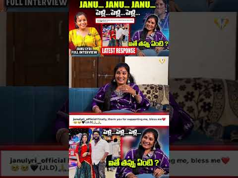 Janulyri Opens Up on Husband and Controversies : Folk Songs to Facing Trolls || Vedhaan Media