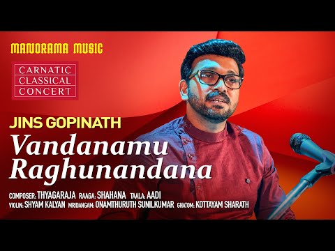 Vandanamu Raghunandana | Shahana | Jins Gopinath | Carnatic Classical