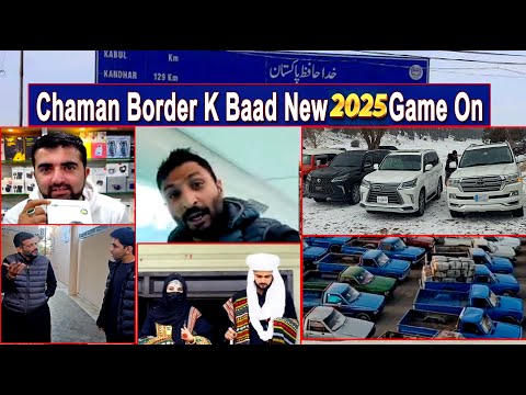 Chaman Boder se aage new Game kya ho gi 2025 update 🔥