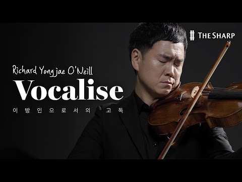 고독의 감정을 담아 연주하는 클래식 명곡🎻 리처드 용재 오닐 비올라 라이브 연주 ‘보칼리제(Vocalise)’ | 더샵X리처드 용재 오닐 | 더샵갤러리 2.0 라이브클립1️⃣