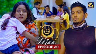 Maa (මා) | Episode 60 | 23rd July 2025 | Swarnavahini