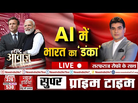 Rashtra Ki Awaaz: फ्रांस में मोदी का जलवा, मैक्रों के साथ दिखी दमदार केमिस्ट्री | PM Modi | News