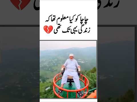 Zindgi Yahin Tak💔Reality About Life  | Urdu Quotes | Aqwal e zareen | Motivational Video #shorts