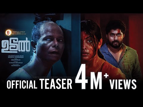 UDAL - OFFICIAL TEASER - INDRANS | DHYAN SREENIVASAN | DURGA KRISHNA | MALAYALAM