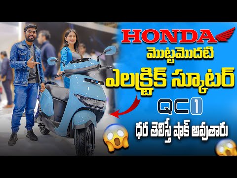 Honda QC1 Electric Scooter Review🤩 | Best Branded Electric Scooter 2025 | EV Telugu