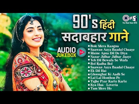 90's हिंदी सदाबहार गाने | Audio Jukebox | 90’S Old Hindi Songs🥰| Udit Narayan, Alka Yagnik, Kumar